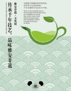 季秋9月巴黎设想周中国周雅安来了！