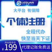河南企业注册办事优选乐算集团巩义郑州经开区